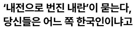 개봉 시기 신의 한수인 영화 후기: "내란을 획책한 살찌고 야비한 대통령의 종말” | 인스티즈