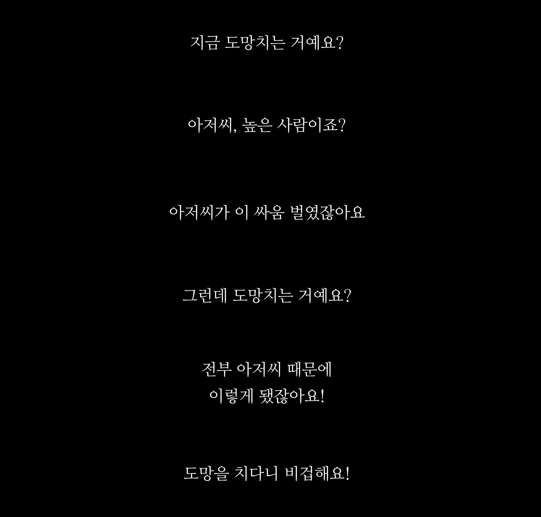 [잡담] 현시국 가장 큰 공감이 될 짱구 극장판 짱구 대사ㅠㅠ | 인스티즈