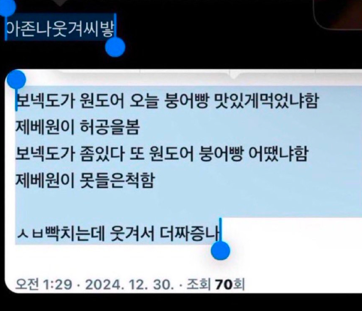 [마플] 제베원 보넥도 사녹 후기 ㅋㅋㅋㅋㅋㅠ | 인스티즈