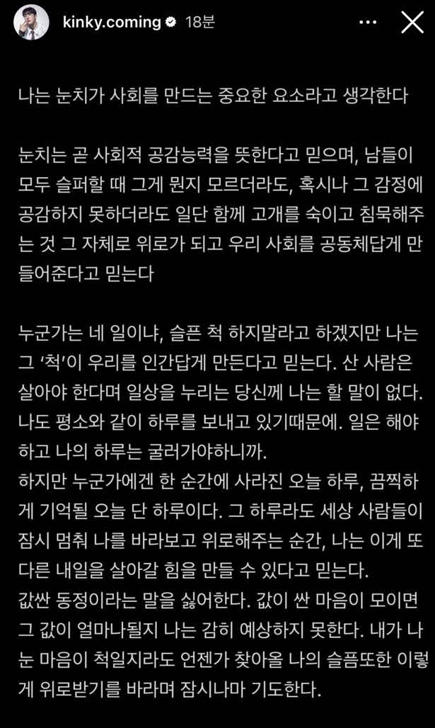 [마플] 또 또 애도 강요하니 어쩌니 하는 애들아 이거나 읽으셈 | 인스티즈