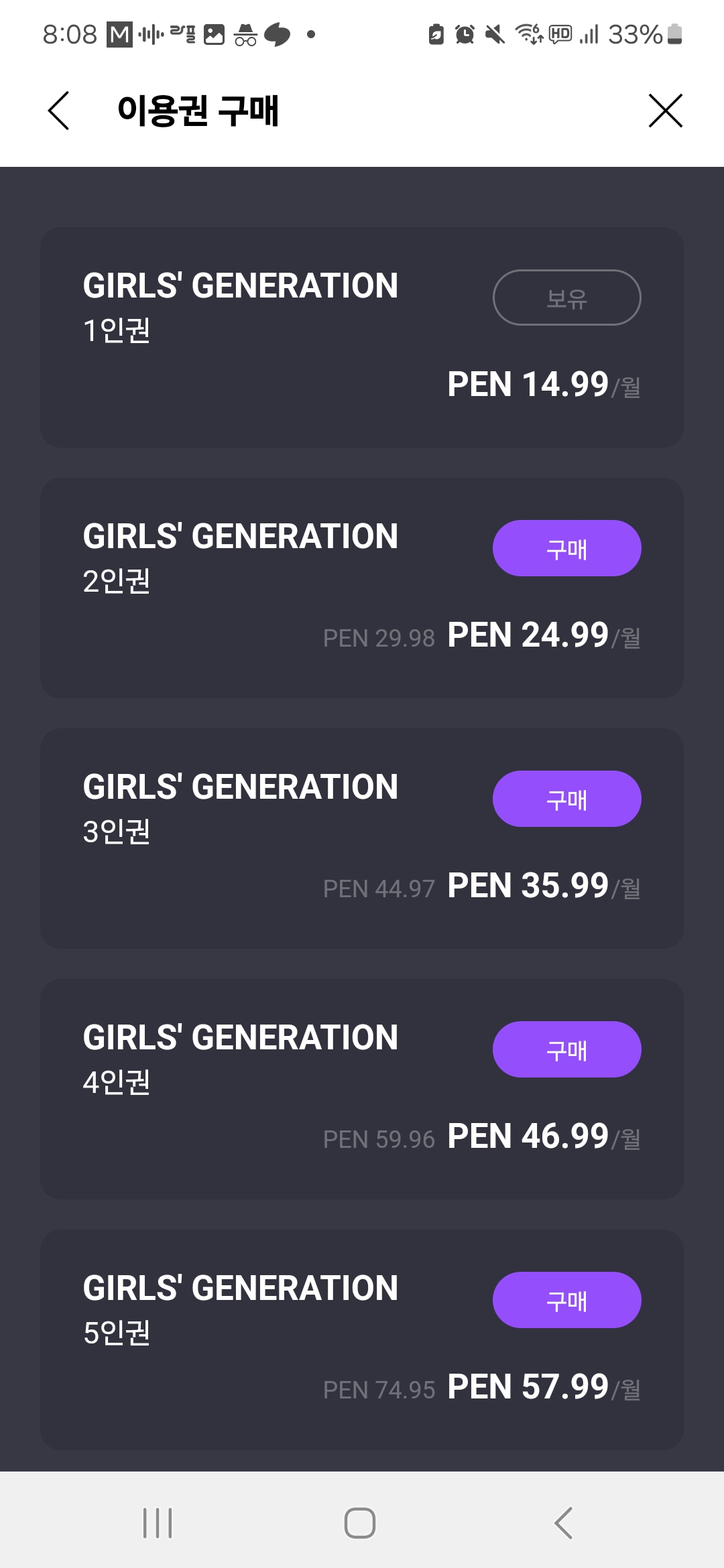 [잡담] 유튜브 프리미엄 페루 우회하고 버블 구독 다시하는법 아는사람 있니... | 인스티즈