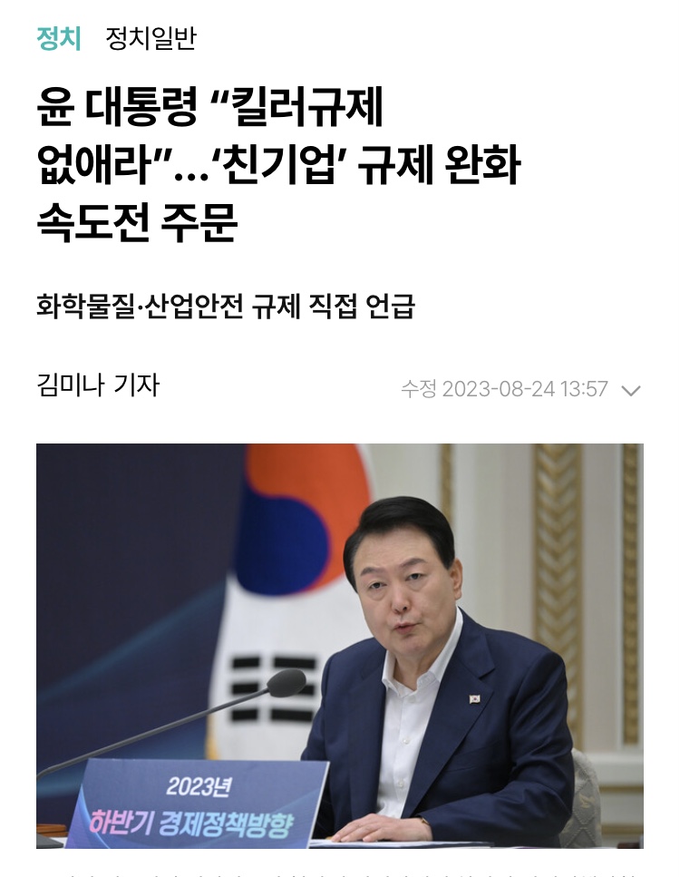 [잡담] 제주공항이랑 모기업 사외이사로 이상민 행안부 장관 대통령실 민정수석 | 인스티즈