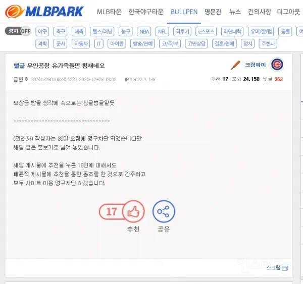 엠팤 관리자의 모범적 대응 | 인스티즈