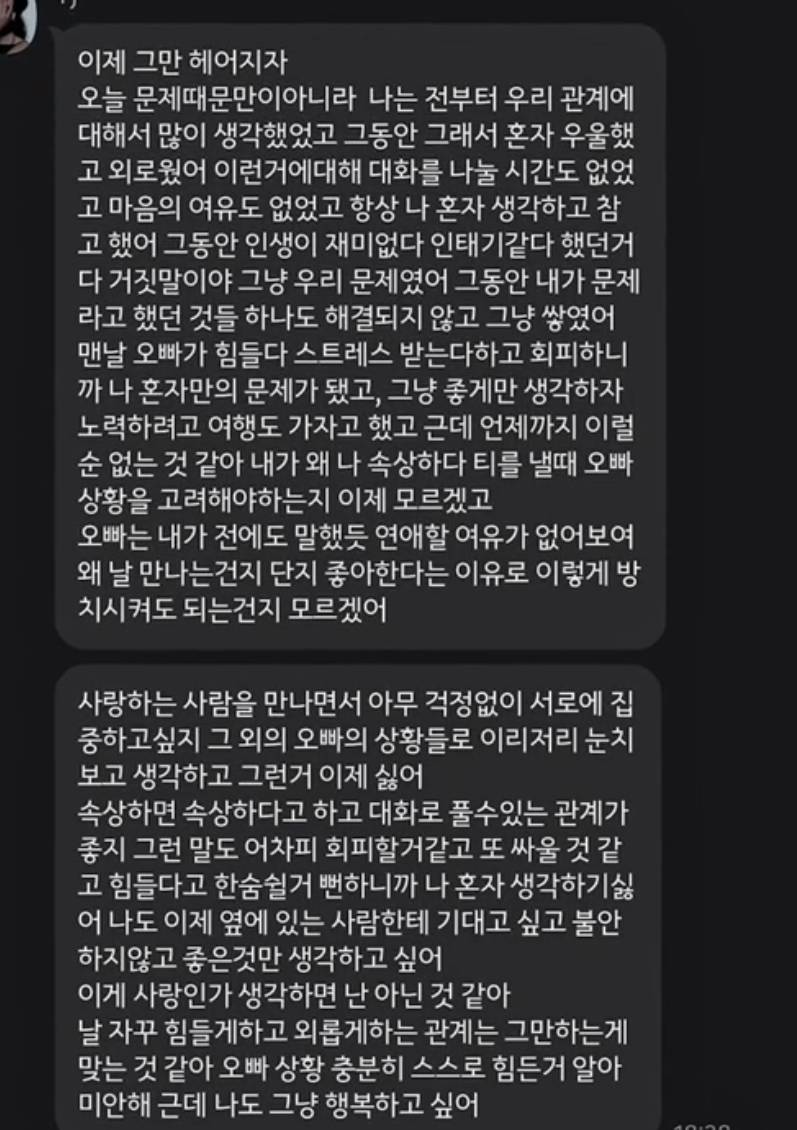 [잡담] 이정도 장문은 많이 긴편인가 | 인스티즈