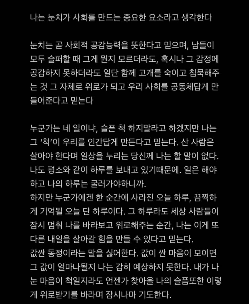 [잡담] 지인들 대부분이 인스스 안올리고 애도하니까 | 인스티즈