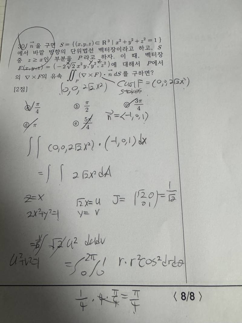 [잡담] 1월달에도 시험보러다니는 편입러 응원해주이소 | 인스티즈