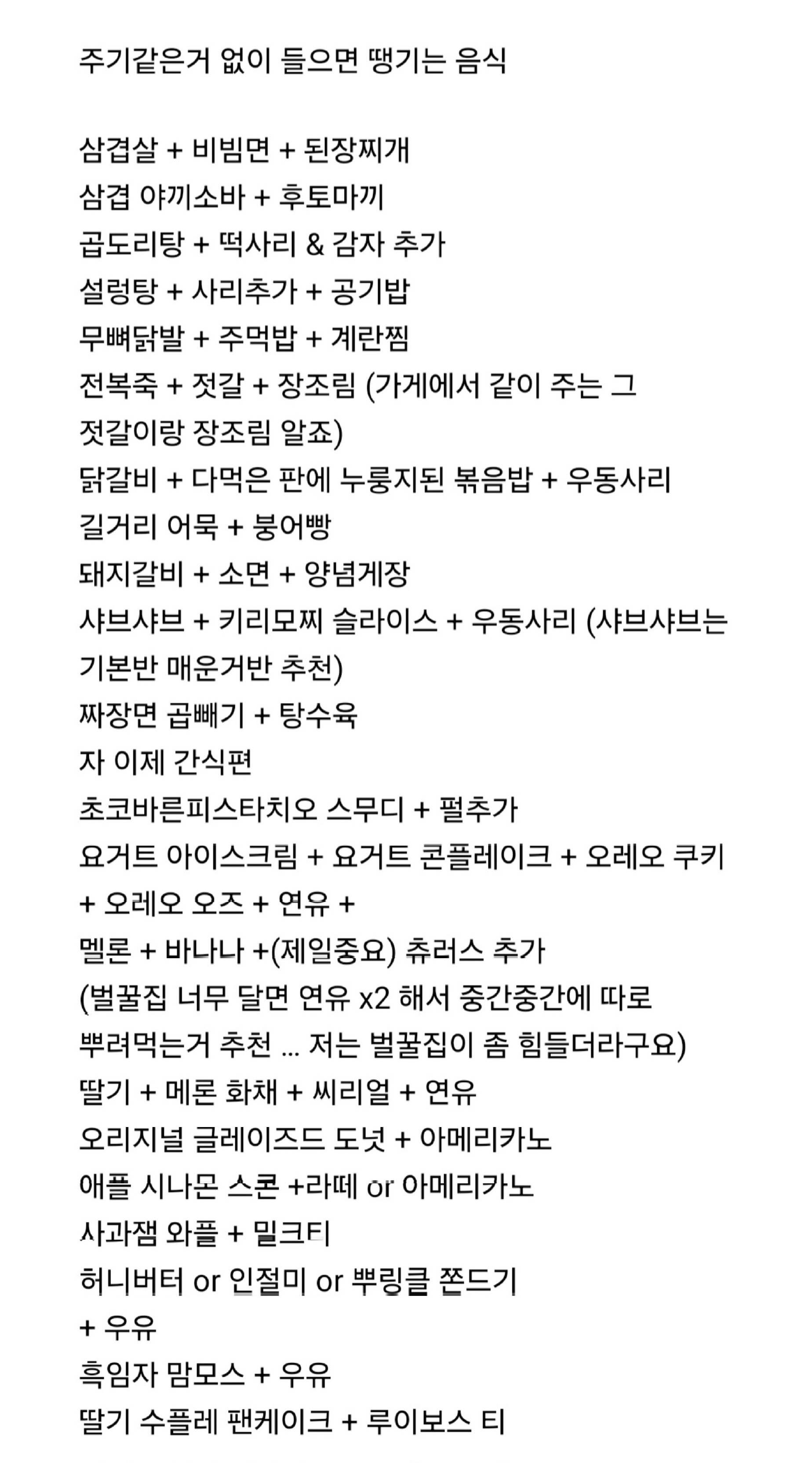 [잡담] 메뉴 고민되는 익들 여기서 골라 | 인스티즈