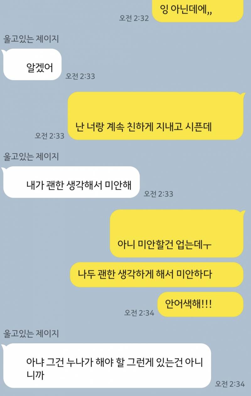 [잡담] 얘들아 이거 봐조 친구로 생각하는거 같아 아닌거같아? | 인스티즈