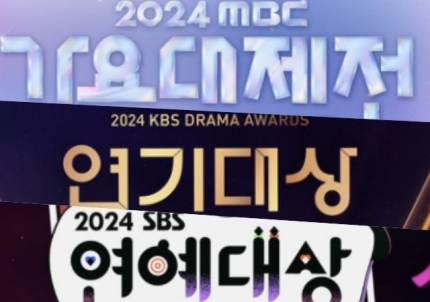 [정보/소식] '7일 애도기간 선포' MBC 연기대상→SBS 연예대상 올 취소되나 '신중+논의' [MD이슈] | 인스티즈