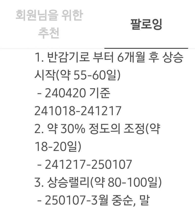 [잡담] Correction(조정) | 인스티즈