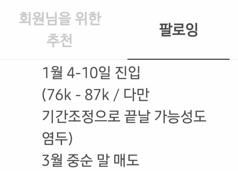 [잡담] Correction(조정) | 인스티즈