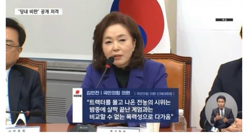 [잡담] "트랙터 시위는 살짝 한 계엄과는 비교할 수 없는 폭력" | 인스티즈