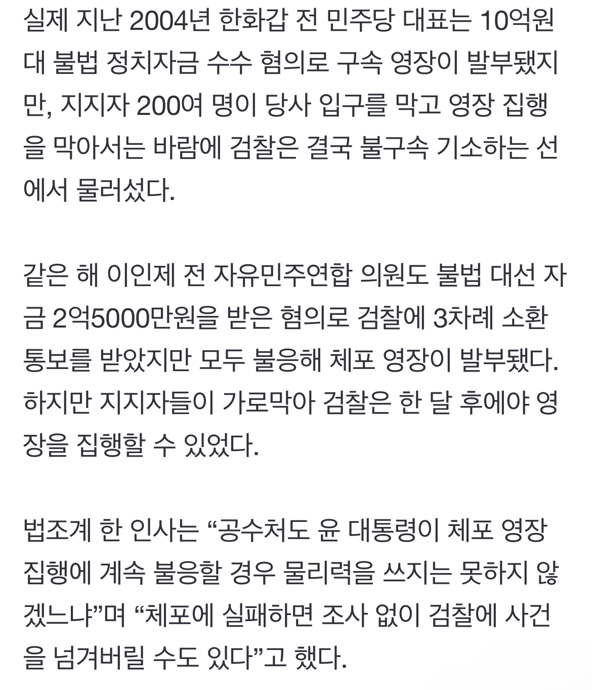 [정보/소식] 마음 급해진 조선일보, 이건 기사를 빙자한 지지자들 결집 호소 아닌지 | 인스티즈