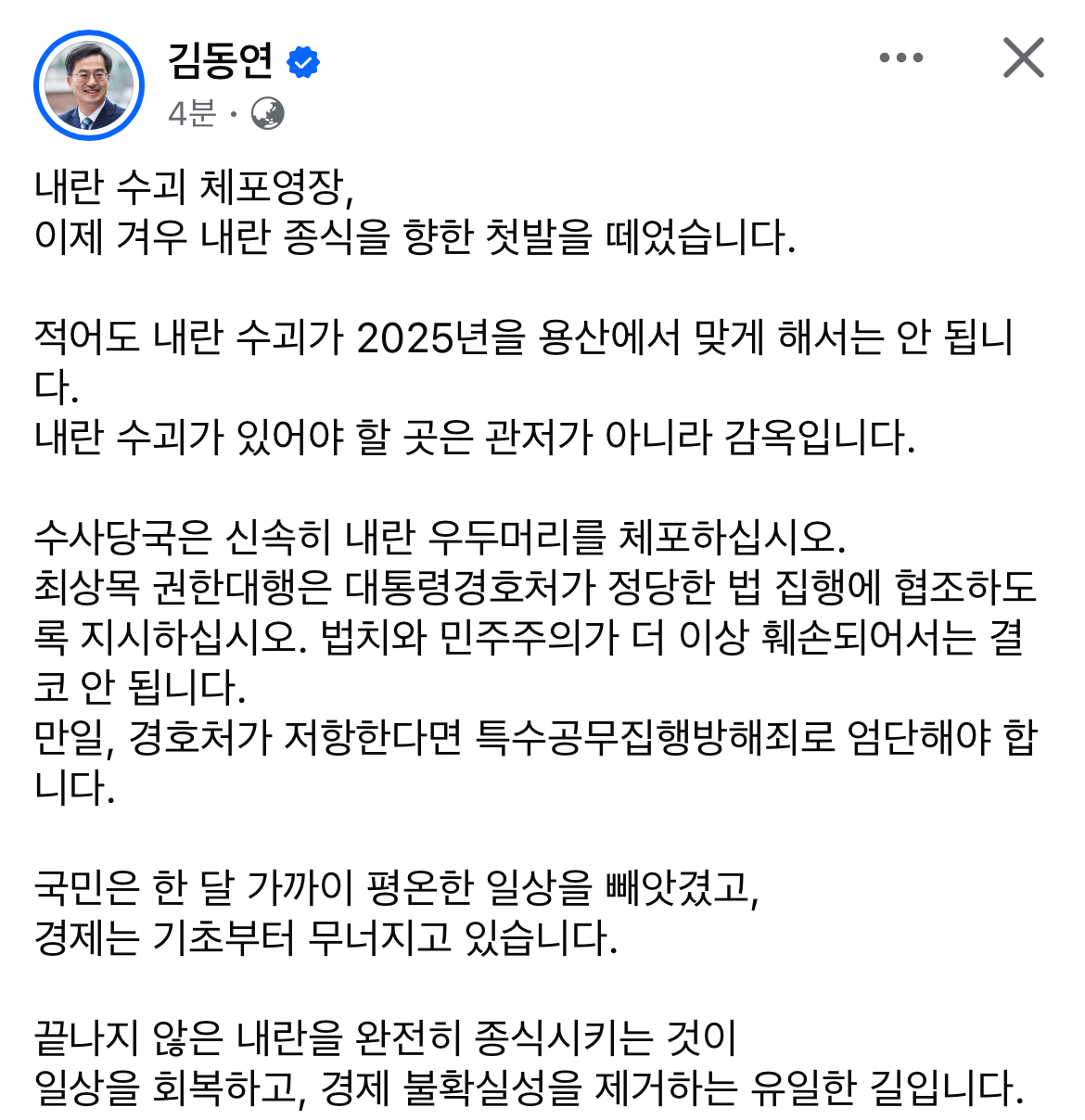 [정보/소식] 김동연 경기도지사 페이스북 | 인스티즈