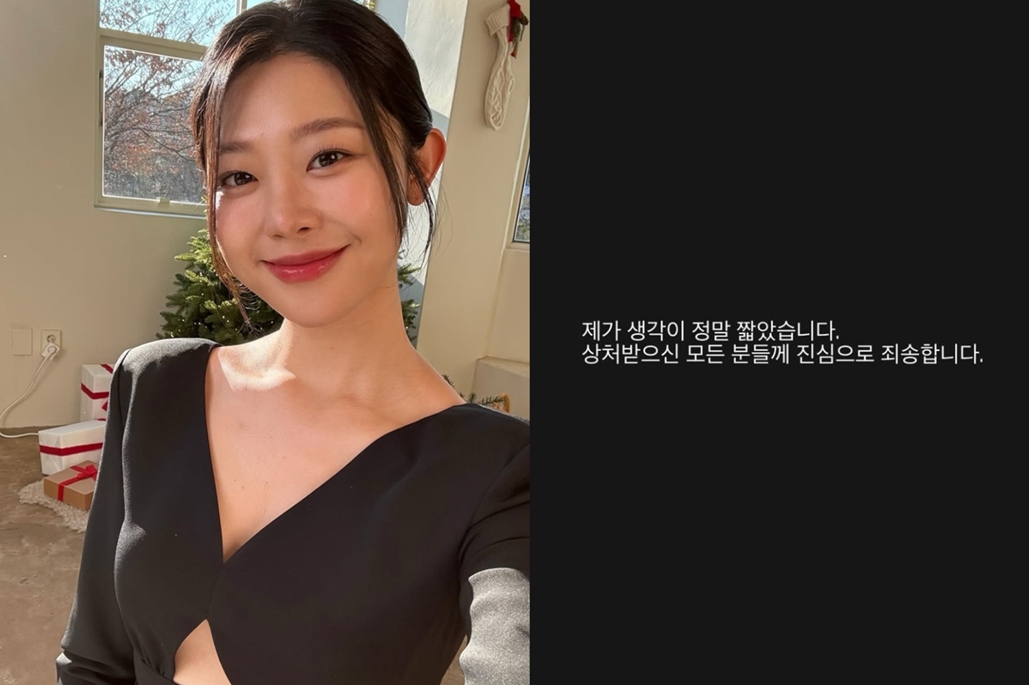 [정보/소식] '솔로지옥3' 최혜선, 제주항공 사고 영상 업로드 사과…"제가 생각이 정말 짧았다” | 인스티즈