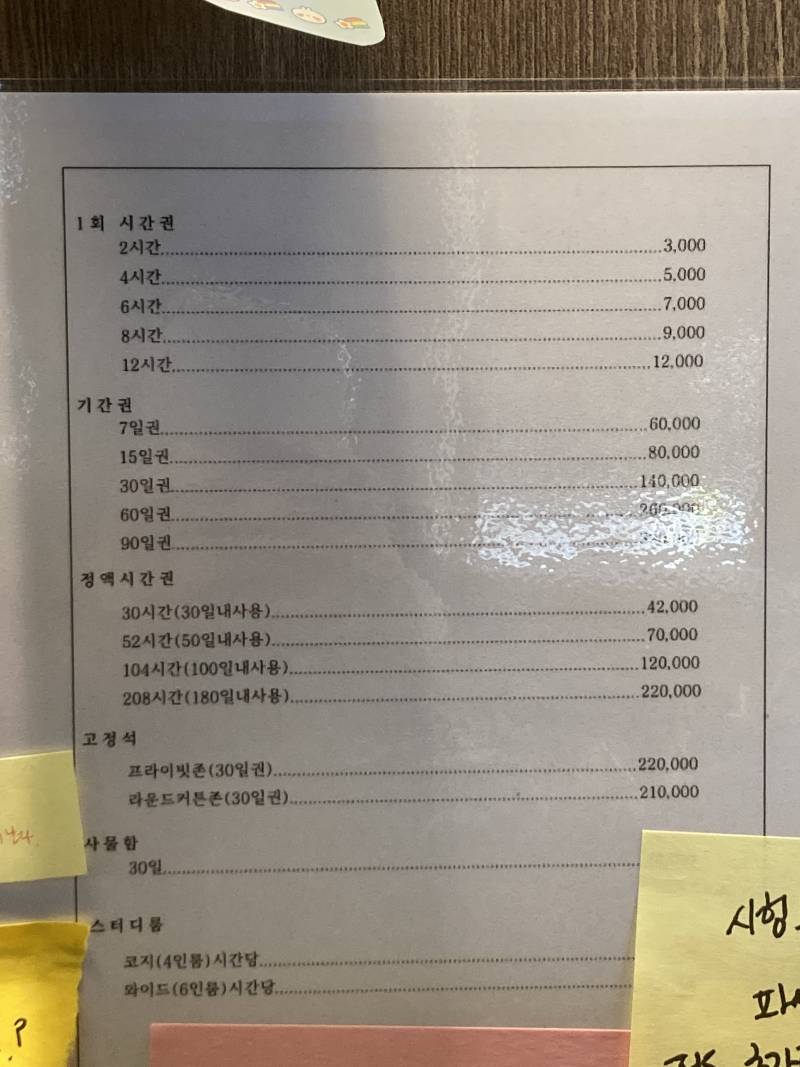 [잡담] 얘들아 나 하루에 4시간씩 스카에서 공부하거든? | 인스티즈