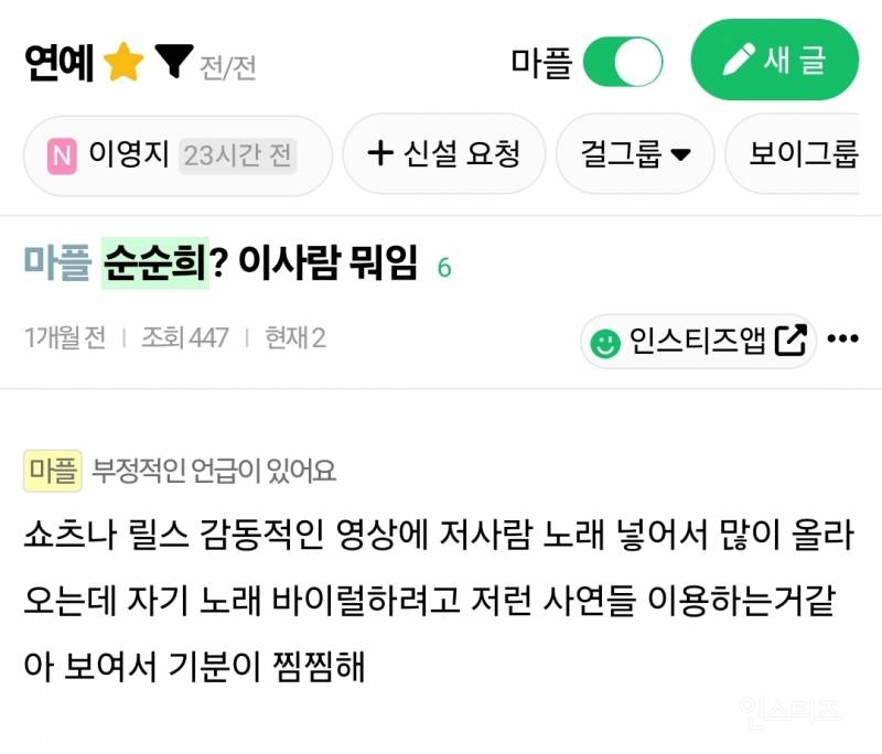 숏츠, 릴스보는 사람들 사이에서 비호감 탑이라는 가수.jpg | 인스티즈