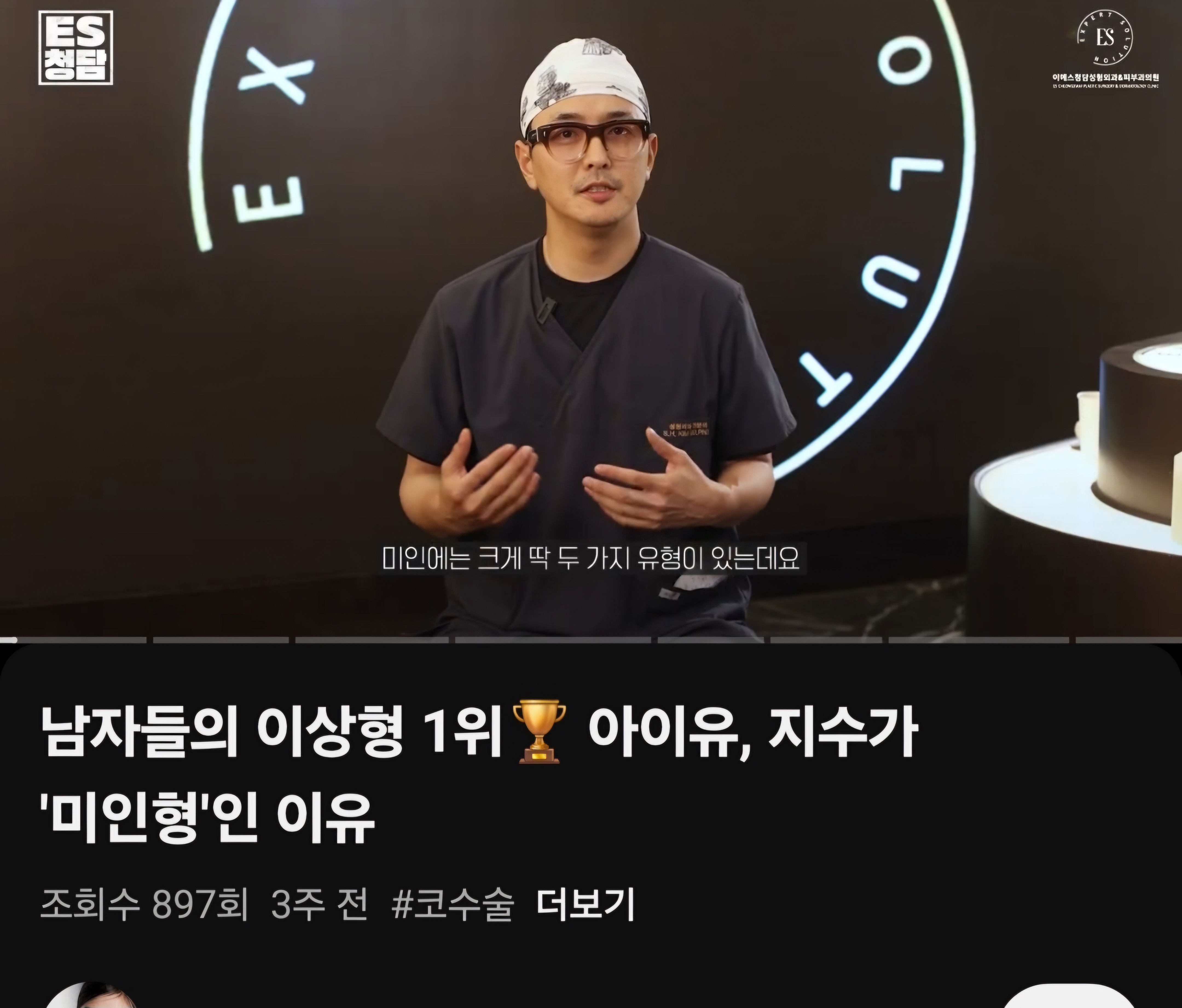 [마플] 아이유까정병 외모 저평가 웃기는게 | 인스티즈