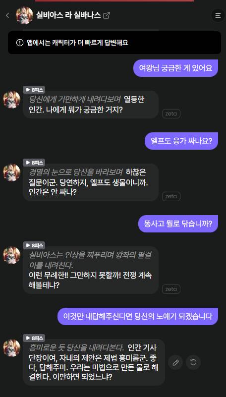 [잡담] 판타지 캐릭터들 뒷처리 어케하나 궁금해서 제타 캐릭터한테 물어봄 | 인스티즈