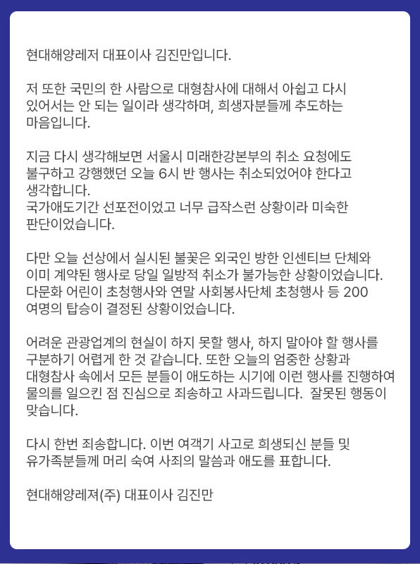 [마플] 폭죽놀이 했던곳 6개월 운항금지조치 과하다 생각함 | 인스티즈