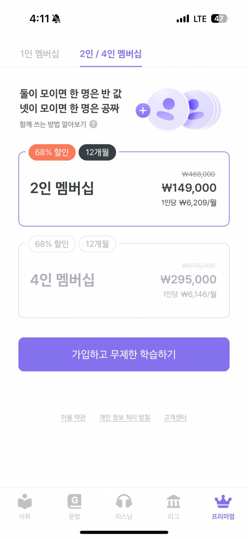 말해보카 12개월 2인 하실분! | 인스티즈