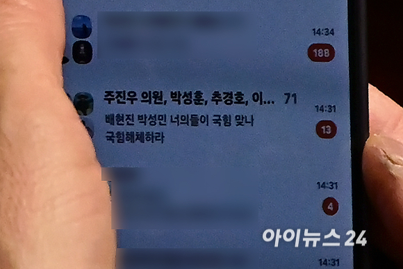 [잡담] [포토] 배현진-박성민 비난하는 국민의힘 (출처 : 아이뉴스24 | 네이버 뉴스) | 인스티즈