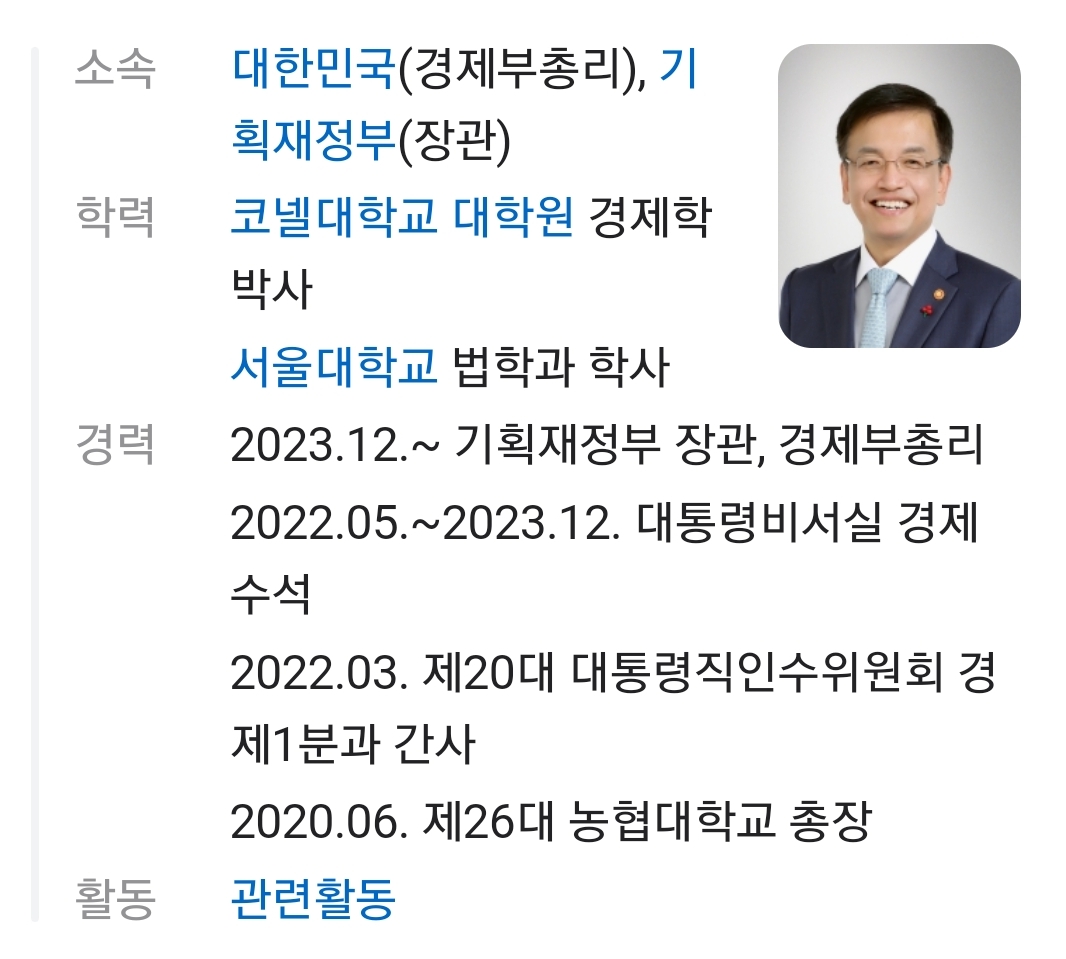 [정보/소식] 현직 대통령도 못하는 개큰 권한 행사한 사람 | 인스티즈