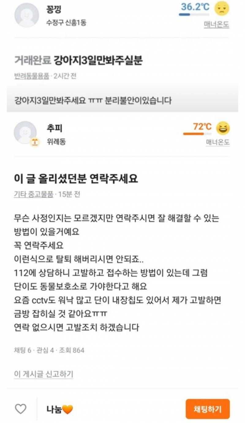 [잡담] 강아지 유기 이렇게도 한 대... (충격주의) | 인스티즈