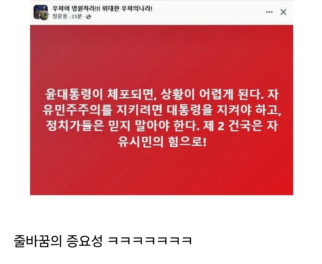 [잡담] 우파의 영원한 희망 유시민 | 인스티즈