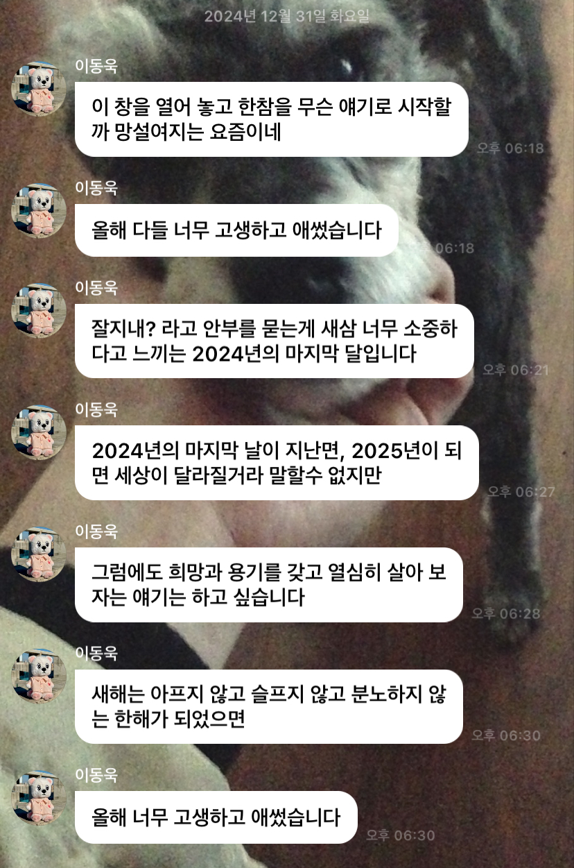 [잡담] 오늘자 이동욱 버블 너무 공감된다 | 인스티즈