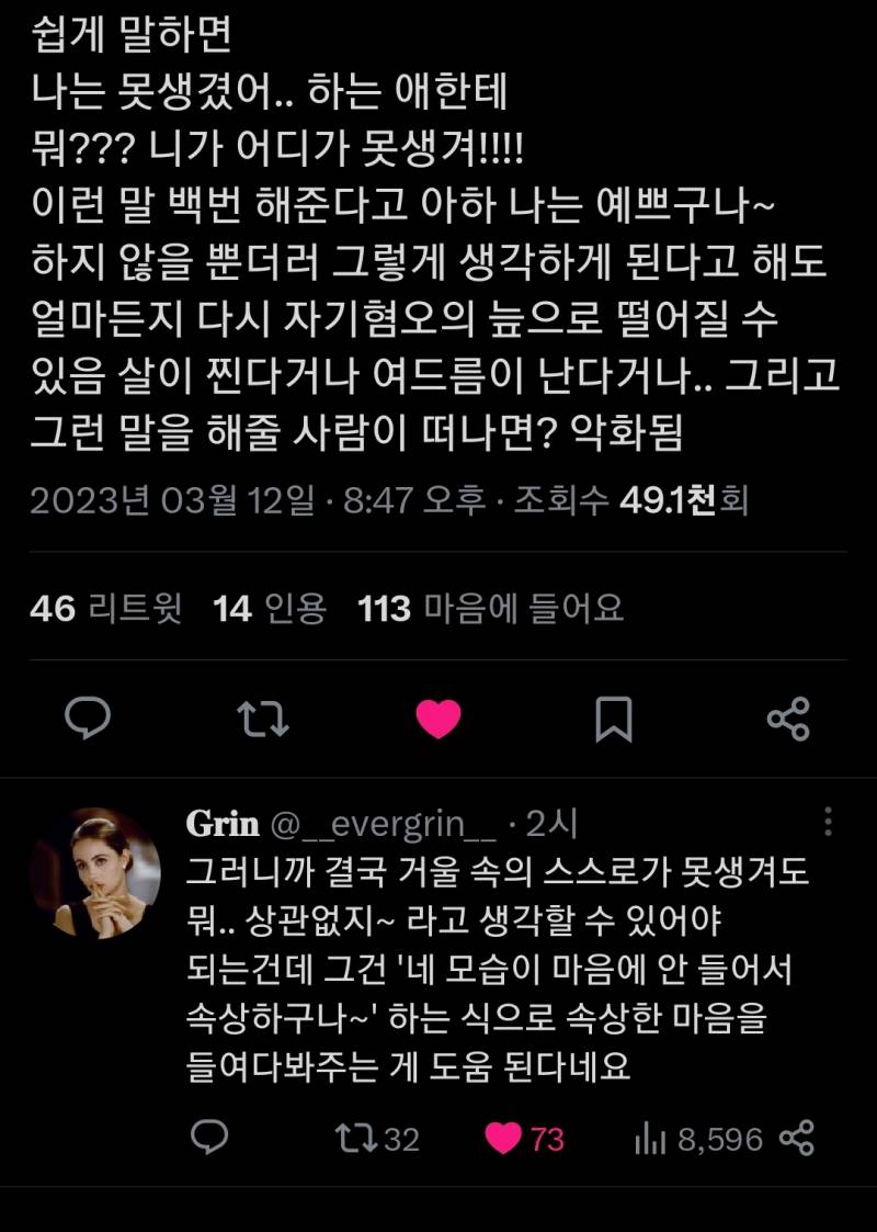 [잡담] 다들 어떻게 생각하니 외모강박있는 사람들 주목❗️❗️ | 인스티즈