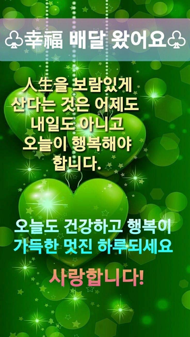 [잡담] 새해 인사말이랑 같이 보내기좋은 이미지 공유~^^ | 인스티즈