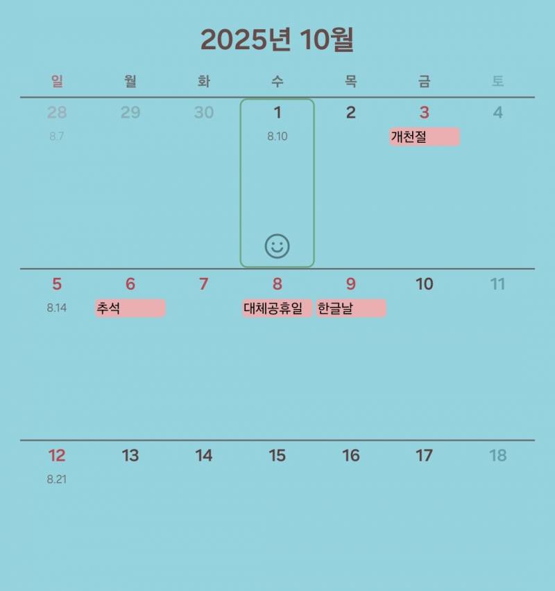 [정보/소식] 2025 공휴일 | 인스티즈