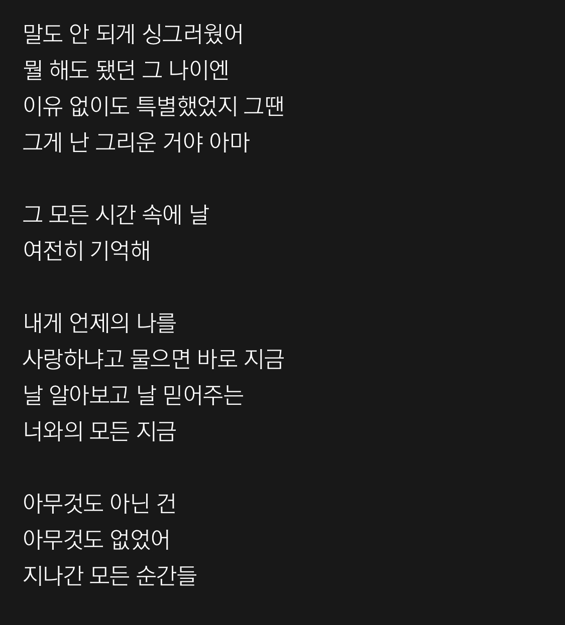 [잡담] 난 재쓰비 너와의 모든 지금 들을거다 | 인스티즈