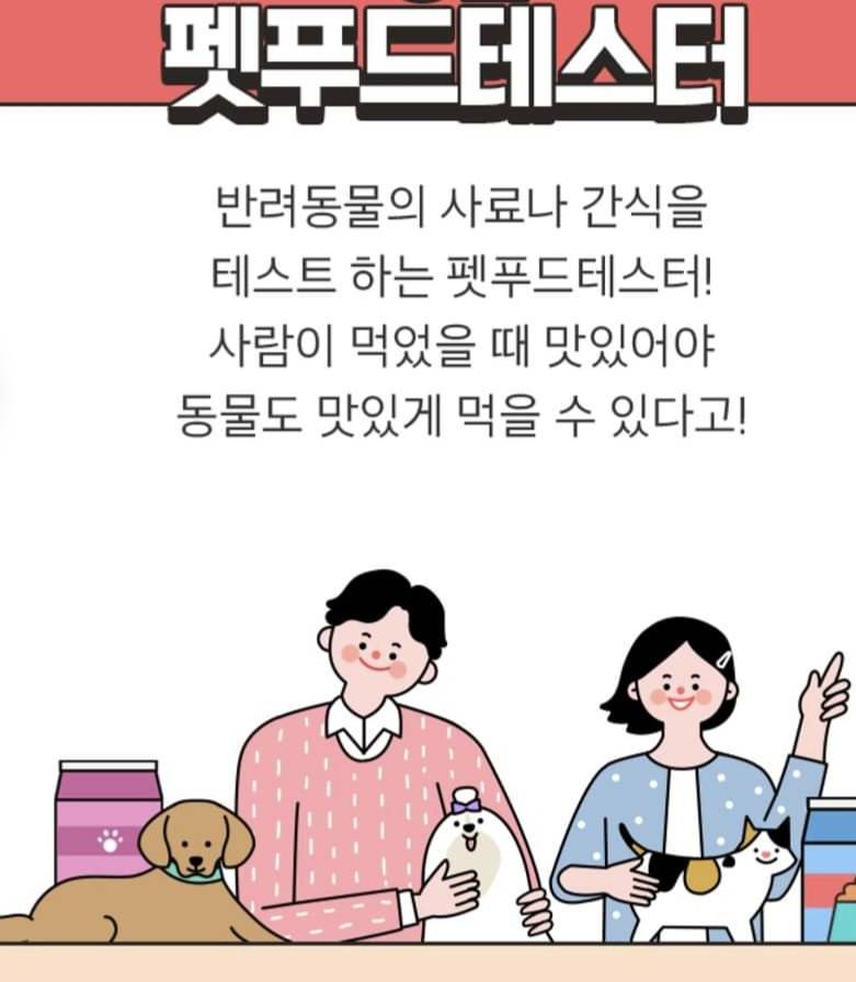 [잡담] 익들 돈 많이준다고하면 이 직업 할 수 있음? | 인스티즈