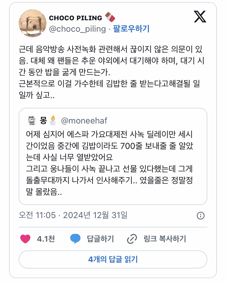 [마플] 너네 역조공 관련 이거 맞다고 봄? | 인스티즈