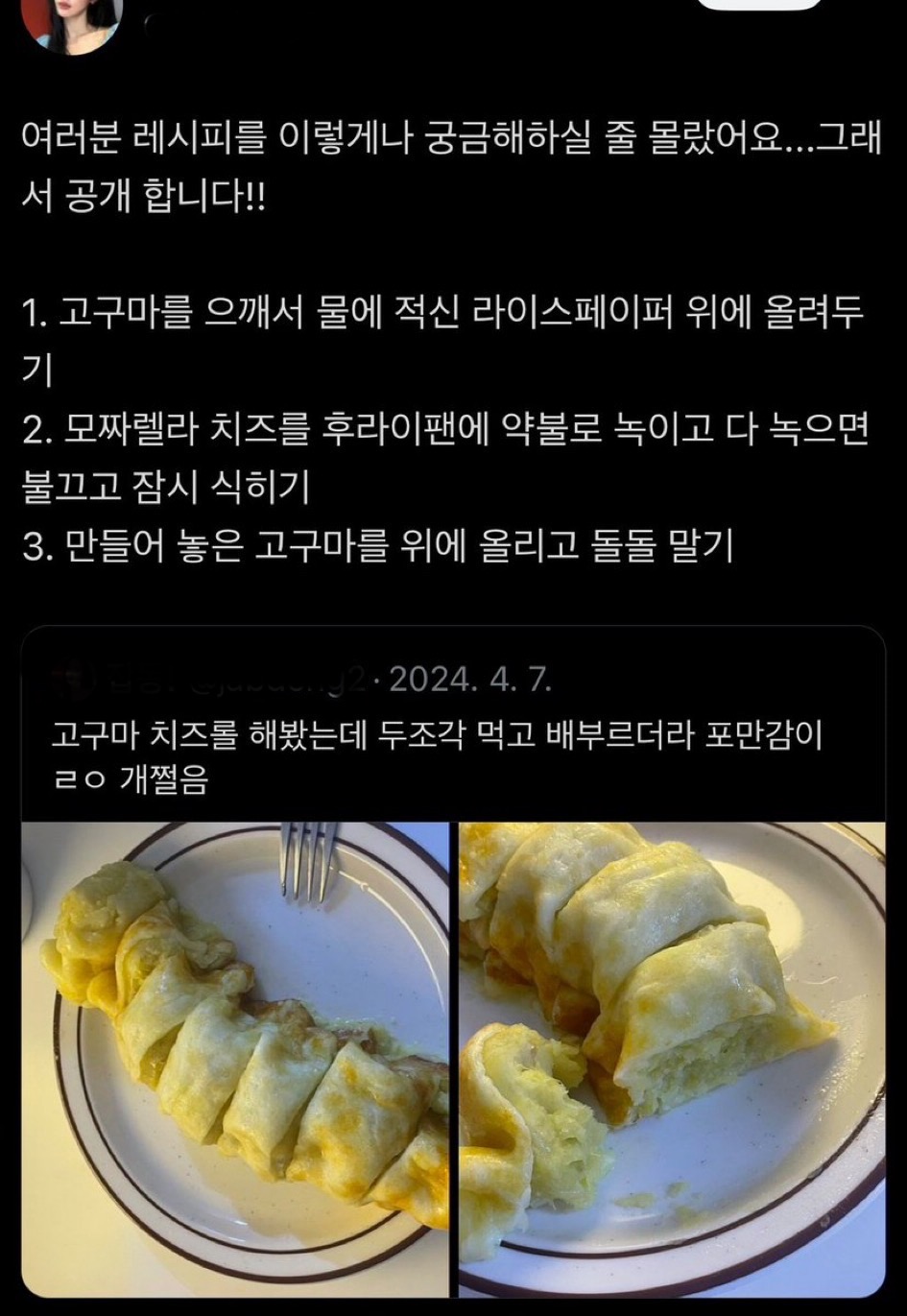 [잡담] 레전드 레시피 구해옴 | 인스티즈