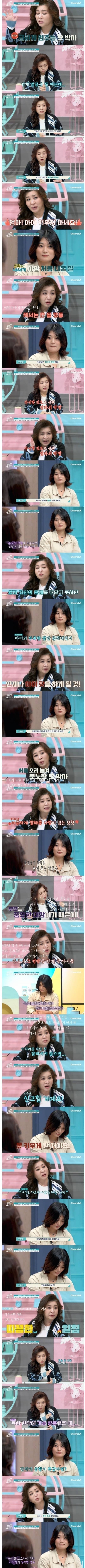 방송 사상 처음으로 변하지 않으면 법적 조치한다는 오은영 박사 .jpg | 인스티즈