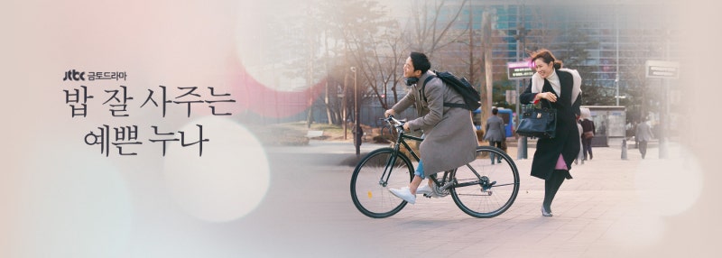 [정보/소식] 이 드라마, 노래 나올때 태어난 애들 올해 초등학교 입학 | 인스티즈