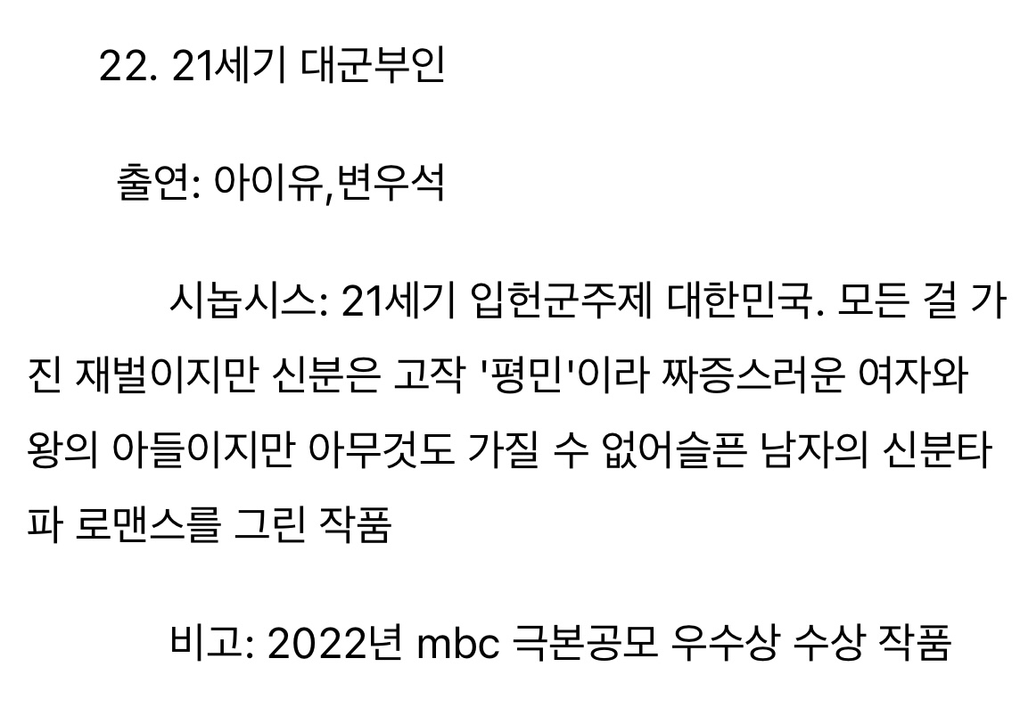 [정리글] 2025년 방영 예정 드라마 기대작 정리 | 인스티즈