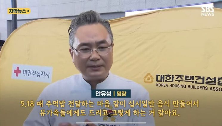 [잡담] '흑백요리사' 안유성 "유가족에 떡국 대신 전복죽 드린 건…" | 인스티즈