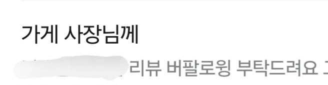 [잡담] 리뷰 쓸게요 했는데 서비스 안 줬으면 리뷰 안 써도 되지 | 인스티즈