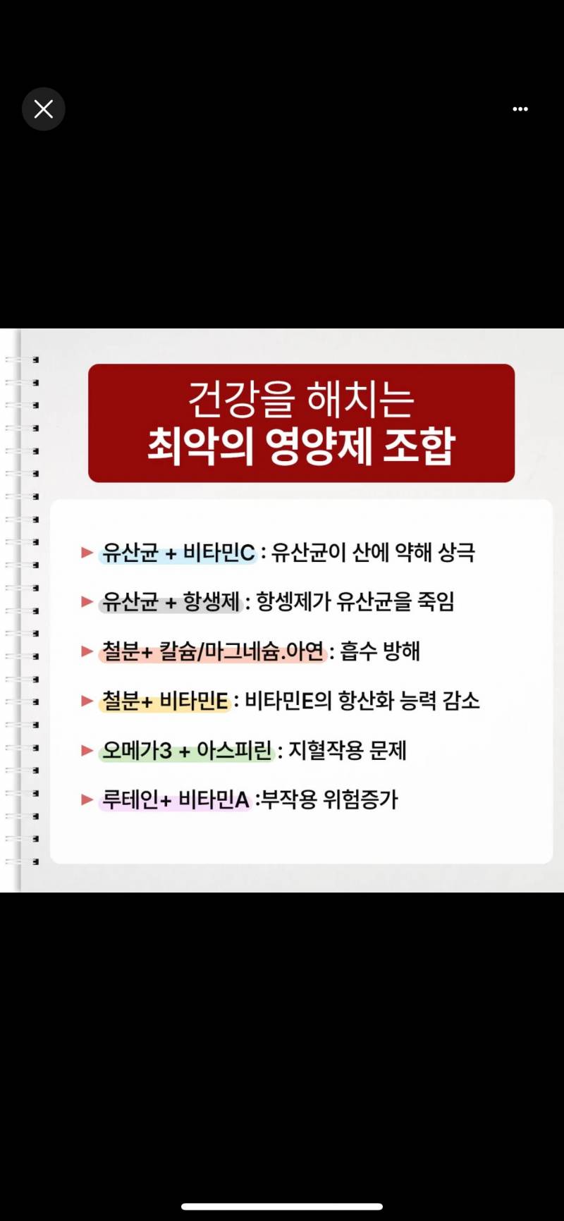 [잡담] 비타민B9 (엽산제) 칼슘 마그네슘 비타민 D K 같이 먹는건 괜찮아? | 인스티즈