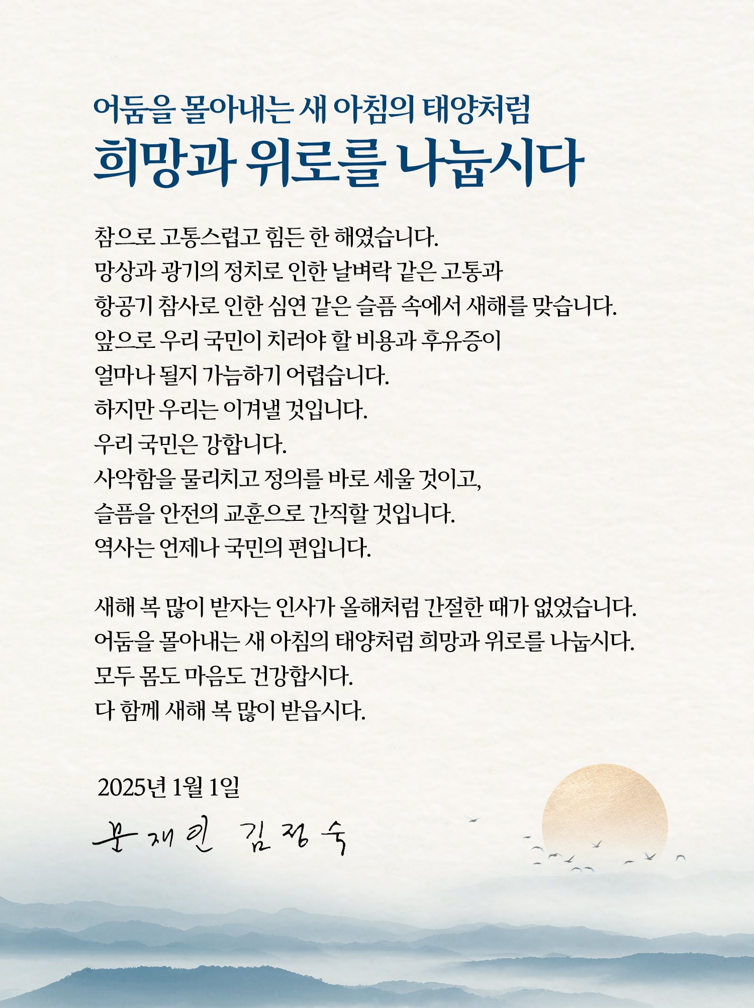 [정보/소식] 문재인 전대통령 새해 메세지 | 인스티즈