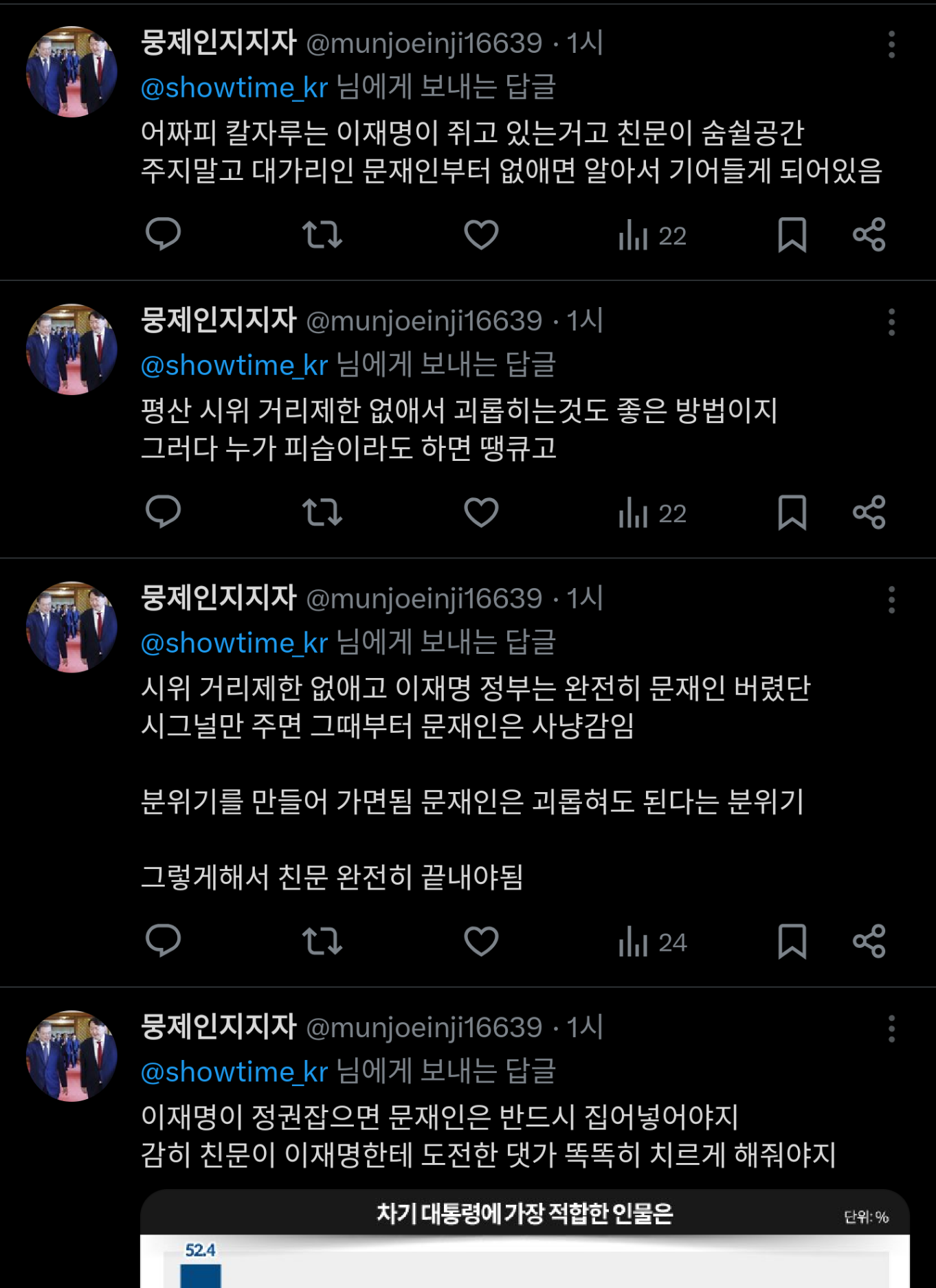 [마플] 한 이재명 극렬 지지자 괜히 긁혔나 봄ㅋㅋ | 인스티즈