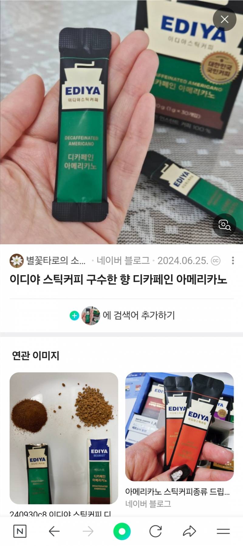 [잡담] 이거 물 대신으로 마셔도 돼?? | 인스티즈