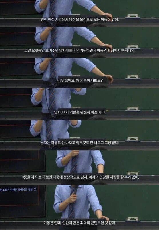 [마플] 어느 인강강사가 야동 관련 얘기중 공감된거 | 인스티즈