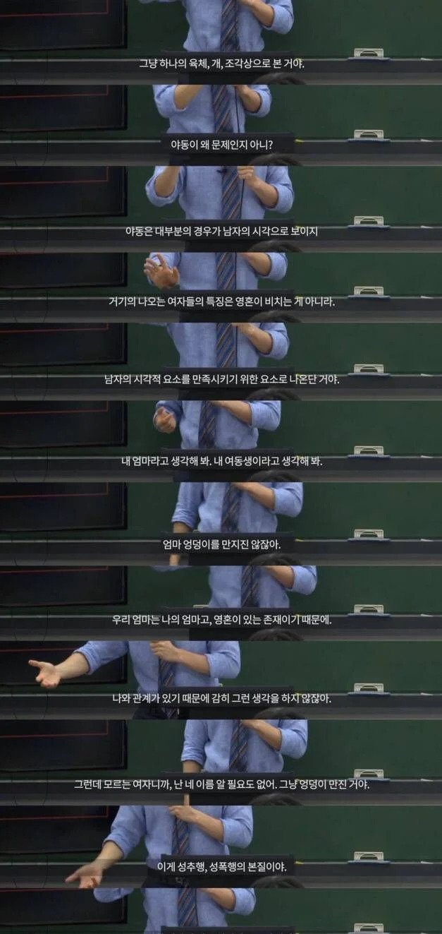 [마플] 어느 인강강사가 야동 관련 얘기중 공감된거 | 인스티즈