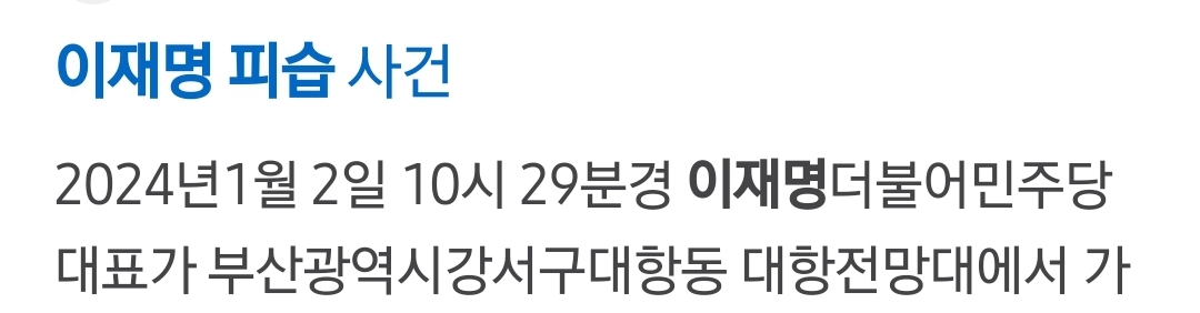 [정리글] 개소름돋는 오늘 돼지(윤석열)잡는 날 날짜...jpg | 인스티즈