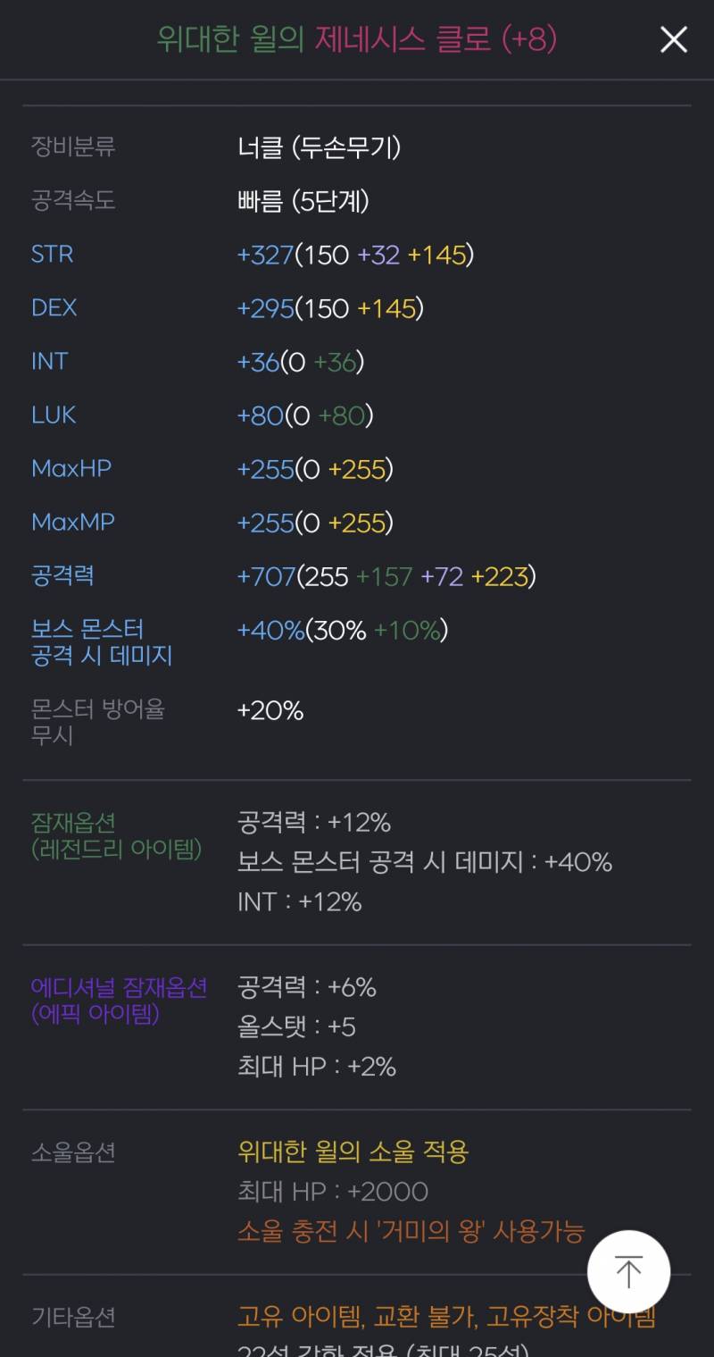 [잡담] 해방무기 너무 망해서 말을 잃었다 | 인스티즈